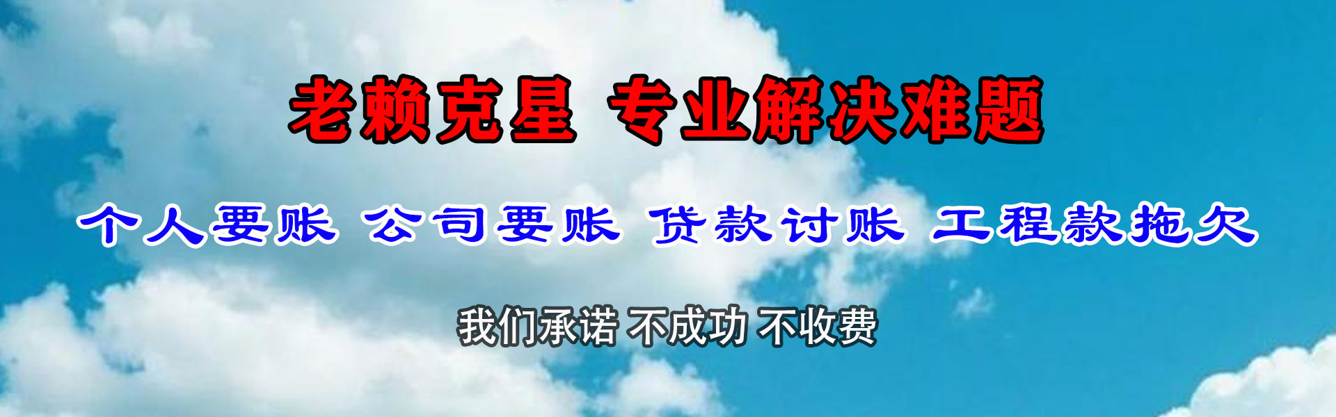 同安要帐公司